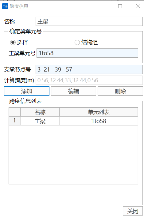 跨度信息 跨度信息 